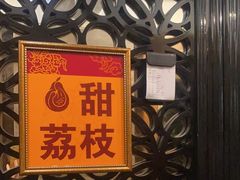 -大鸭梨(天通西苑店)