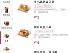 -Tims天好咖啡(北大街万象城店)