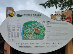 -苏州太湖西山岛开心农场