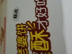 -味多美蛋糕(北医三院店)