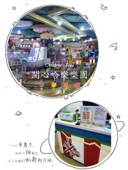 -开心哈乐儿童主题乐园(孙河易事达店)