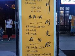 门面-锦里结义楼