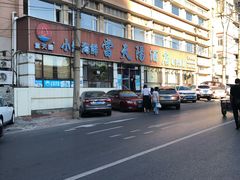 -小船渔村•大连菜•大连焖鱼(明泽街店)