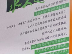 -茶颜悦色(平和堂负一楼店)