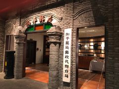 门面-和平菓局(王府井店)