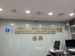 -上海交通大学医学院附属瑞金医院(总院)