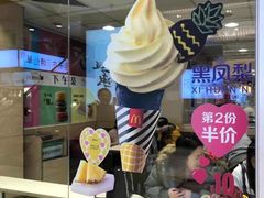 门面-麦当劳(天兴罗斯福店)