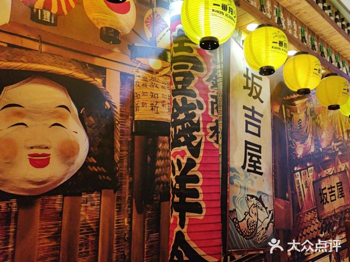 坂吉屋·居酒屋深夜食堂(龙湖店)图片