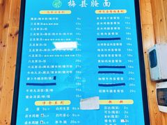 -梅县腌面(西村分店)