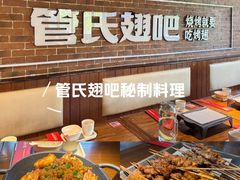 -管氏翅吧(望京东店)