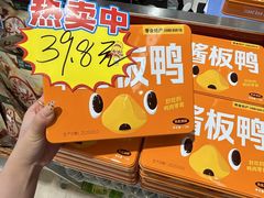 -郴州特产舜华临武鸭(郴州西站店)