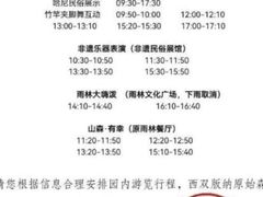 -西双版纳原始森林公园