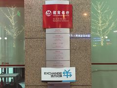 -招商银行·北京首体科技金融支行