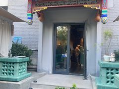 -庐灶江南·江南菜·四合院Bistro(东直门雍和宫·原华侨宾馆店)