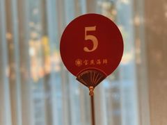 -宝燕海鲜(好爱店)