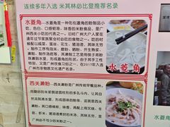 -老西关濑粉(文明路店)