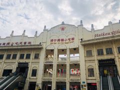 -海口骑楼小吃街