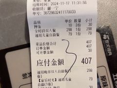 -伍棵煋炭烤自助料理·烤鳗鱼(浦东食品城店)
