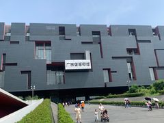 -广东省博物馆