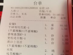 账单-我家小馆(江汉路店)