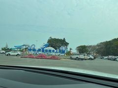 -汕头中海黄金海岸水上乐园