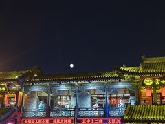 -鼓楼东街老火锅(鼓楼店)