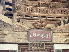 -窦大夫祠