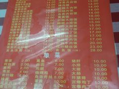 菜单-辣肉面大王(天平路店)