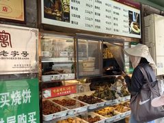 -清真·鸦儿李记·小馆(后海店)