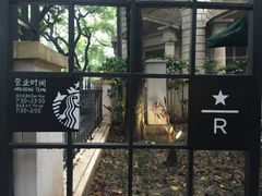 -星巴克臻选(广州沙面店)