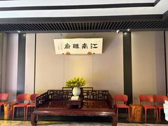 -江南雅厨·江南文化·苏州菜(李公堤店)