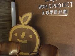 -微热山丘(台北民生公园门市店)