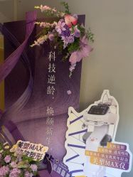 -香秀空间科技抗衰·美容中心