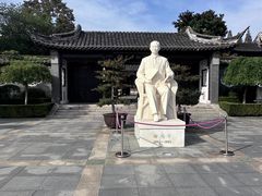-梅园
