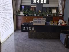 -臻本足道(武林壹号店)