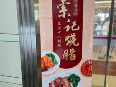 -新华医院-食堂