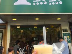门面-1点点(环城北路店)