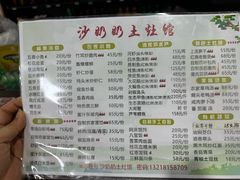 -沙奶奶土灶馆•地道农家菜(沙家浜景区店)