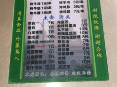 -文文烤肉(大皮院店)