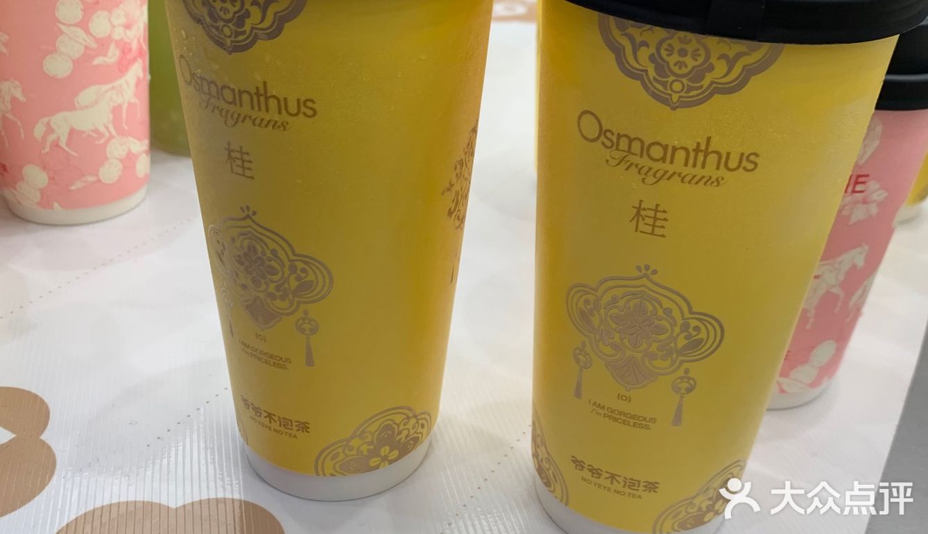 爷爷不泡茶开在世纪都会店,地铁3号线直达