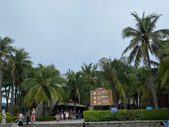 -海南分界洲岛旅游区