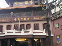 -广州酒家(文昌总店)