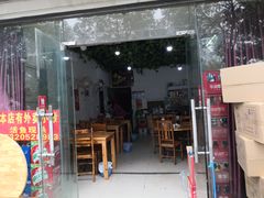 门面-重庆椒麻鱼·川味江湖菜