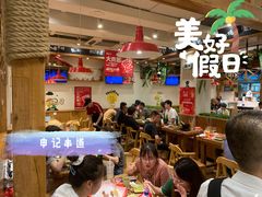 大堂-申记串道(中街店)