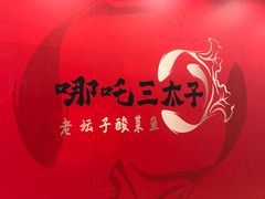 -银座mall(东直门店)
