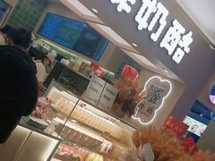 -宝珠奶酪(北京国瑞城购物中心店)