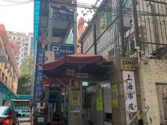 -上海市皮肤病医院(武夷路院区)