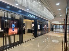 -亨得利(滨江道店)