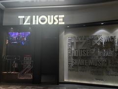-TZ House音乐现场(来福士中心店)