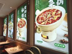 -谷田稻香·砂锅菜(元洪店)